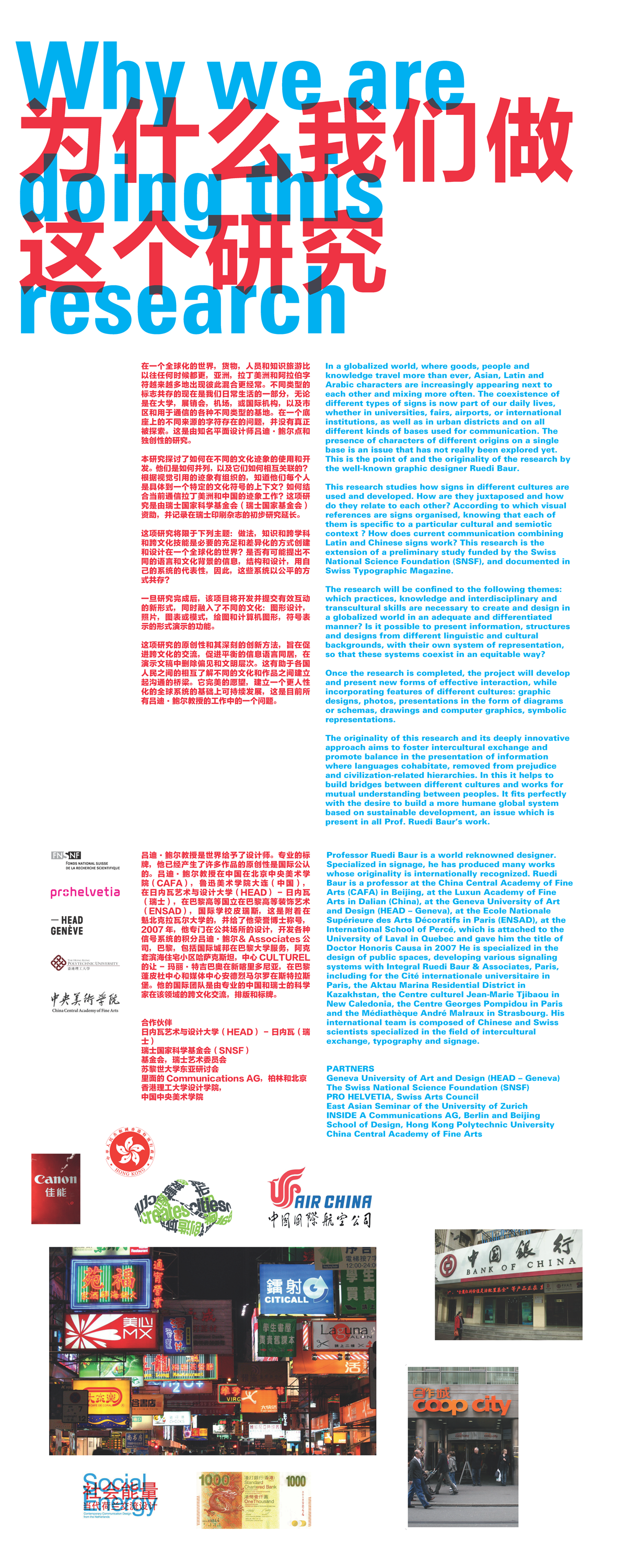 Multilingual_typography_Ausstellung_Beijing_new_Page_1